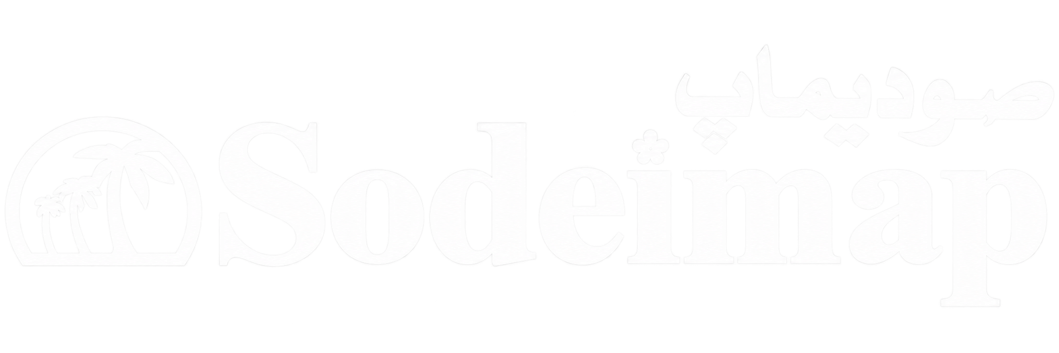 Sodeimap